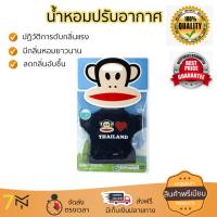 สินค้าแนะนำ สเปรย์ดับกลิ่น สเปรย์ปรับอากาศ  ปรับอากาศ ทั่วไป PAUL FRANK เดย์ดรีม ลดกลิ่นอับชื้น ลดแบคทีเรียในอากาศ ทำให้รู้สึกผ่อนคลาย สเปรย์ปรับอากาศ จัดส่งฟรี มีบริการเก็บเงินปลายทาง