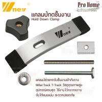 แคลมป์กดชิ้นงาน ตัวกดชิ้นงาน ตัวจับยึดชิ้นงาน Hold Down Clamp, W-new, Clamping Block, Pressure Block