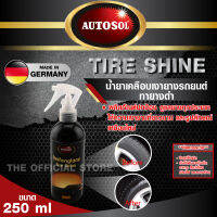 AUTOSOL  TYRE SHINE ขนาด 250ml. - ผลิตภัณฑ์ทายางดำ เงา ดำ ทน ปกป้องและบำรุงรักษายางทุกประเภทไม่ให้แห้งและเปราะ ให้เป็นประกายเงางามยาวนานยิ่งขึ้น