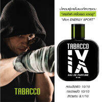 น้ำหอมผู้ชาย กลิ่นเอนเนอร์จี้ ส่งฟรี ? TBACO IX 50 มล. For Men สูตร EDP สไตล์ควันยามราตรี หอม หวาน เย้าให้น่าค้นหา 50ml.