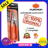 Pumpkin กรรไกรตัดเหล็กอเนกประสงค์ง พัมคิน 29516 (PTT-08USS) - ตัดเหล็ก ตักสแตนเลส ตัดซีลาย กรรไกร กรรไกรซีลาย Presented by Monticha