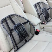 Hot Massage Vent Mesh Lumbar Lower Back Brace Support Car Seat Chair Cushion Pad