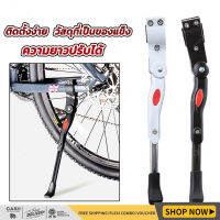 Soudelor ขาตั้งจักรยาน ปรับระดับได้ aluminium adjustable Bicycle stand ปรับระดับสูงต่ำได้