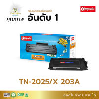 ส่งฟรี Compute ตลับเลเซอร์ รุ่น Brother TN-2025 TN350 หมึกปริ้น เครื่อง Brother HL-2040, 2070N, DCP-7010, MFC-7220, 7420, 7820, FAX-2820, FAX-2920 มีใบกำกับภาษี วางขายที่ออฟฟิศเ