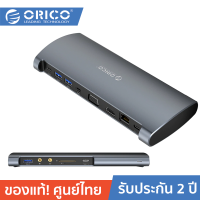 ORICO CDH-X1M 13in1 Aluminum USB C HUB Type C to HDMI/VGA/MiniDP/USB3.0/Card reader/RJ45/PD/Sound Card Adapter โอริโก้ ฮับ USB Type-C 13in1