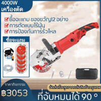 Electric Wall Chaser Groove saw เลื่อยไฟฟ้า สามารถใช้สำหรับ ปูนซีเมนต์ กระเบื้องเซรามิก ผนัง เหล็กตัดคอนกรีต Cutting Machine Wall Slotting Machine Steel Concrete Cutting Machine