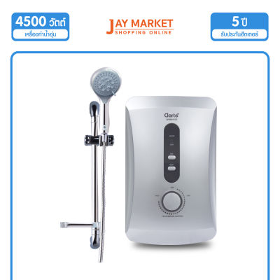 เครื่องทำน้ำอุ่น 4500 วัตต์ Clarte รุ่น WHM4525 (พร้อมจัดส่ง) Jay Market