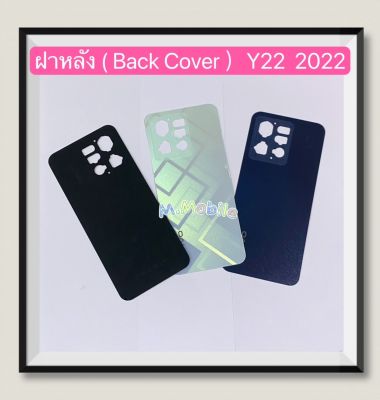 ฝาหลัง ( Back Cover ) vivo Y22  2022