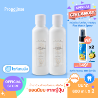 Propolinse Whitening Mouthwash 600ml Pack 2 น้ำยาบ้วนปากโพรโพลินส์ แพคคู่ ไวท์เทนนิ่ง 600มล.