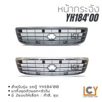 หน้ากระจัง Toyota Hiace YH184 2000