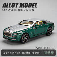 njhgj( ชนิดบรรจุกล่องโฟม ） จำลอง 1 กว่า 22 การตกแต่งโมเดลรถอัลลอยด์ของ Rolls-Royce ของเล่นสดแนะนำแสงสีเสียง nalkhglka