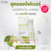 Prova  Apple Cider Vinegar Plus แอปเปิ้ล ไซเดอร์ เวเนก้าร์ พลัสผสมโปรไบโอติกส์ 3 ซอง