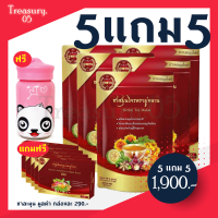 ซื้อ 5 แถม 5 ฟรีกระบอกน้ำ  ของแท้100% ชามู่หลาน  (ลดเบาหวาน ความดัน ลดน้ำตาล ลดไขมัน ลดพุง ช่วยนอนหลับ)