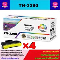 ตลับหมึกเลเซอร์โทเนอร์ Brother TN-3290/TN-3250/TN-3185 (แพ็ค4กล่องราคาพิเศษ) สำหรับปริ้นเตอร์รุ่น Brother HL-5240/5250DN/5250DNT/5270/5280DW Brother HL-5340d/5350dn/5370/5380dn