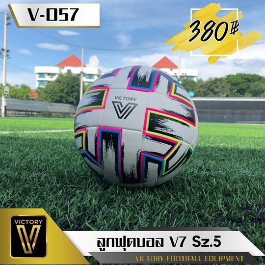 ลูกฟุตบอล VICTORY รุ่น V7