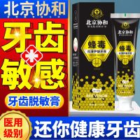 High efficiency Japan original Teeth desensitization cream close to the teeth rattan desensitization toothpaste boutique desensitization special toothpaste anti-sensitivity whitening to remove bad breath JH