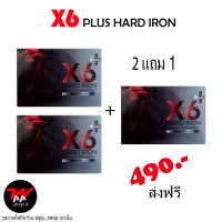 2แถม1 ส่งฟรี X6 Plus Hard Iron อาหารเสริมสำหรับผู้ชาย ไม่ระบุชื่อหน้ากล่อง