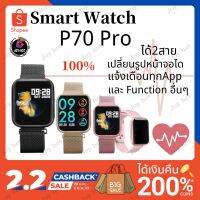 ??HOT!!ลดราคา?? P70 Pro (รองรับภาษาไทย) พร้อมส่ง D2.5นาฬิกาข้อมือ P70 Smart Watch IP 67 1.3นิ้ว ##ที่ชาร์จ แท็บเล็ต ไร้สาย เสียง หูฟัง เคส Airpodss ลำโพง Wireless Bluetooth โทรศัพท์ USB ปลั๊ก เมาท์ HDMI สายคอมพิวเตอร์