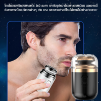 supercomfort มีดโกนหนวดแคปซูลมัลติฟังก์ชั่นแบบพกพา เครื่องโกนหนวดไฟฟ้าสำหรับผู้ชาย ใช้งานได้ทั้งในรถและการเดินทาง