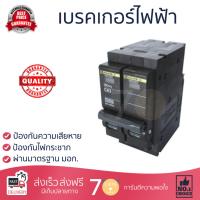 ขายดี เบรคเกอร์ งานไฟฟ้า  เมนเบรกเกอร์ 63A Q0263VSC10T SQUARE-D  SCHNEIDER  QO263VSC10T ตัดไฟ ป้องกันไฟดูด ไฟรั่วอย่างมีประสิทธิภาพ รองรับมาตรฐาน มอก  จัดส่งฟรี Kerry ทั่วประเทศ