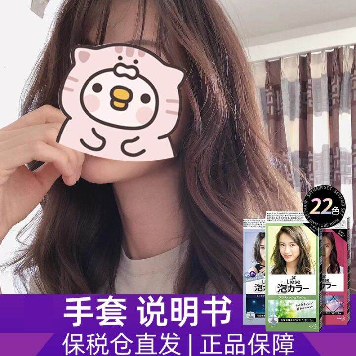 Japan KAO Kao foam hair dye 2021 popular hair color at home selfdyed