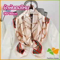 FASHION ผ้าพันคอ ผ้าคลุมไหล่ สไตล์โบฮีเมียน ไหล่ ผ้าพันคอ silk scarf