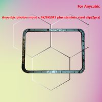 Anycubic Photon Mono X 4K/6K คลิปหนีบรางแบบเรซินไวแสง2ชิ้นสำหรับเครื่องพิมพ์3d