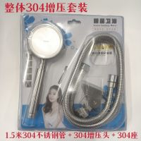 Shower set home bathroom wall-mounted hot and cold nozzle hose plastic supercharged shower head hand spray shower head