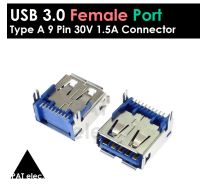 อะไหล่ พอร์ต ขั้วต่อ หัว USB 3.0 ตัวเมีย  DIY 9 Pin Insert direct Data Female Port Jack Tail Socket Electric