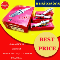 หัวเทียนIRIDIUM HONDA JAZZ GE, CITY ปี 2008-13, BRIO, FREED แท้เบิกศูนย์