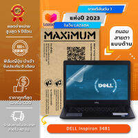 ฟิล์มกันรอย คอม โน๊ตบุ๊ค แบบถนอมสายตาแบบด้าน DELL Inspiron 3481  (14 นิ้ว : 30.5x17.4 ซม.) Screen Protector Film Notebook DELL Inspiron 3481  : Crystal  Clear Film (Size 14 in : 30.5x17.4 cm.)