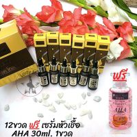 เซรั่มขมิ้น เฮิร์บ Herbal Turmeric Gold Serum [ 12 ขวด ] บำรุงผิวหน้า ลดสิว ก่อนลงครีม by Herbal 10 g.