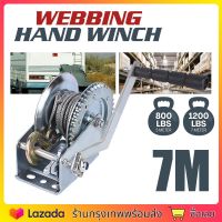 กว้านมือหมุน 800KG 1200KG รอกมือหมุน สลิงยกของ รอกยกของ ลิฟยกของ hand winch marathon รอกมือหมุน กว้านมือหมุน ลอกไฟฟ้า ลอกมือหมุน ลอกมือโยก (จัดส่งจากประเทศไทย)