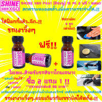 ?2แถม1?รุ่นใหม่?ไอเทมรถสีขาว?น้ำยาเตรียมผิวก่อนลูบดินน้ำมันล้างรถ เคลือบสี เคลือบแก้ว Shine X60 Pearl (สีชมพู)15X3ml.