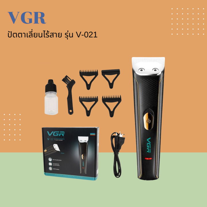 vgr-ปัตตาเลี่ยนไร้สาย-รุ่น-v-021-เสียงเงียบ-เน้นใช้ในการกันจอน-โกนหนวด-แต่งลาย