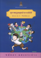 สุภาพบุรุษสุดลำบากส์ส์ส์ เด็กชาย พ่อ ย่า : ชีวิตไม่มีดราม่า ชมัยภร แสงกระจ่าง