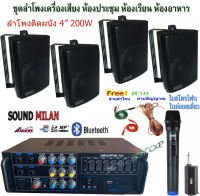 เครื่องเสียง ชุดลำโพงเครื่องเสียง ลำโพงแขวน ห้องอาหาร ห้องคาราโอเกะ ห้องประชุม ห้องเรียน แอมป์ขยาย+ลำโพง+ไมค์ลอย(AV-307+ZIN-4*4+A5)