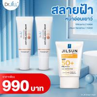 ?ส่งฟรี [โปร 2 แถม 1] ครีมทาฝ้า Dr.jiLL ครีมฝ้าบุ๋ม ปนัดดา 2 หลอด + ครีมกันแดด JILSUN by Dr.Jill Sensitive 1 หลอด