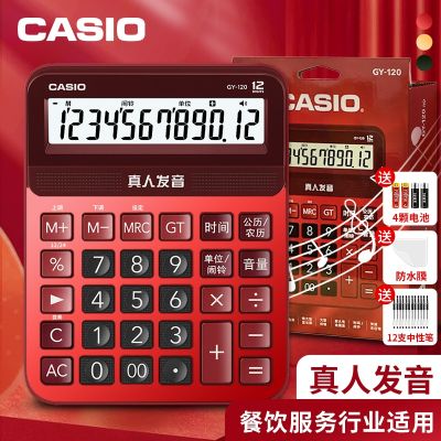 ✣☜♣ CASIO Casio GY/DY/MY-120 Voice Financial Business Office Calculator Real Pronunciation Large Computer Large Screen Financial Playable Music Calculator