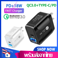 หัวชาร์จเร็ว หัวชาร์จQC3.0หัวชาร์จPD18Wที่ชาร์จแบต2พอร์ต ชาร์จเร็ว อแดปเตอร์ชาร์จไฟQuick Charge Wall Charger Adaptorชาร์จเร็วขึ้น พกพาง่ายB04