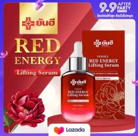 Yanhee Red Energy Lifting Serum [1ขวด] เซรั่มแดงยันฮี เรดเอเนจี้ ลดเลือนริ้วรอย ร่องลึก ถุงใต้ตา ของแท้จากยันฮี ขนาด 30ml. สินค้าพร้อมส่ง ส่งฟรีส่งด่วน