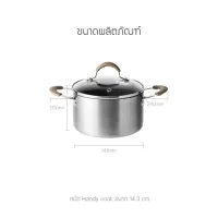 LocknLock หม้อ 2 หู Handy Cook Series ขนาด 14 cm. รุ่น LHD1142