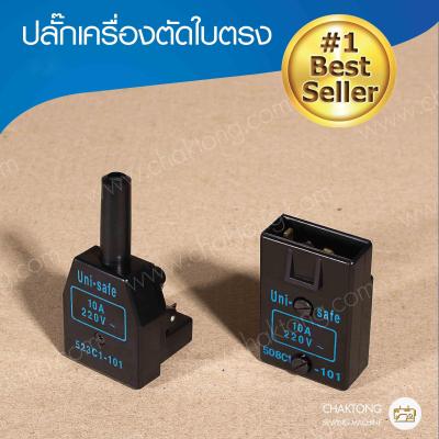 หัวปลั๊กเครื่องตัดผ้าใบตรง EASTMAN