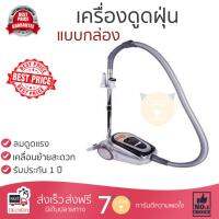 รุ่นใหม่ล่าสุด 
        ASTINA เครื่องดูดฝุ่นแบบกล่อง (2000 วัตต์) รุ่น AV014              ประสิทธิภาพสูง ลมดูดแรง ทำความสะอาดทั่วถึง Vacuum Cleaner  รับประกันสินค้า 1 ปี จัดส่งฟรี Kerry ทั่วประเทศ