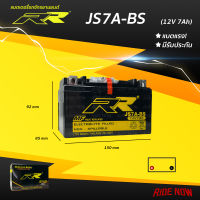 แบตเตอรี่ RR JS7A-BS เทียบเท่า Yuasa YTX7A สำหรับ JRD Scooter