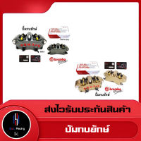 ปั้มกบยักษ์ BREMBO (ขวา)