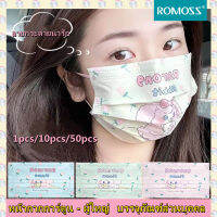 Romoss Adult Mask บรรจุภัณฑ์อิสระ 1pcs/10pcs/50pcs 3 ชั้น หน้ากากอนามัยแบบใช้แล้วทิ้ง ลายการ์ตูนน่ารัก กระต่าย ดูดี