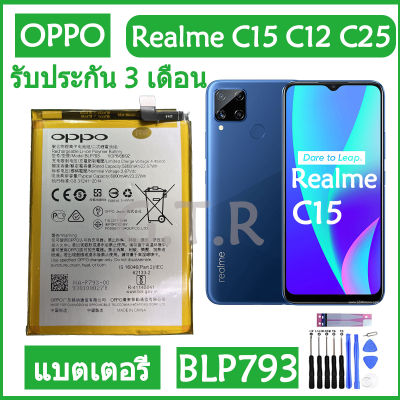 แบตเตอรี่ แท้ OPPO Realme C15 C12 C25 battery แบต BLP793 6000mAh รับประกัน 3 เดือน