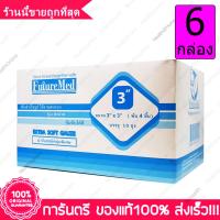 6 กล่อง(Boxs) 3" X 3" ผ้าก๊อซ ผ้าปิดแผล นุ่มพิเศษ ไม่ติดแผล Future Med Gauze Pads Extra Soft