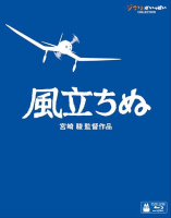 116021bd25g wind up 2013 Hayao Miyazaki national Cantonese Hayao Miyazaki Animation Blu ray film disc BD